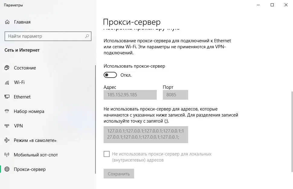 Настройка прокси сервера в Яндекс Браузере