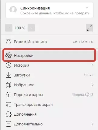 Настройка прокси сервера в Яндекс Браузере